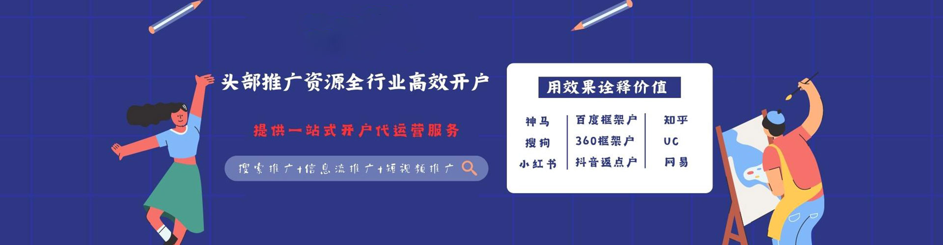 珲春竞价开户推广